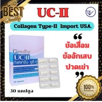 ราคา ข้อเสื่อม ข้ออักเสบ ปวดเข่า แก้ปัญหา ข้อเสื่อมให้ตรงจุด กิฟฟารีน คอลลาเจน กลูโคซามีน1500mg tablets ยูซี ทู คอลลาเจน ไทพ์ ทู (21501632987)