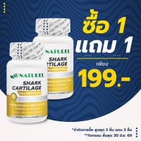 ราคา ซื้อ 1 แถม 1 กระดูกอ่อนปลาฉลาม คอลลาเจน ไทพ์ทู โอเนทิเรล Shark Cartilage Collagen Type II AU NATUREL คอลลาเจนไทพ์ทู Collagen Type 2 Type2 ไทพ์ ทู ไทพ์2 (25221940672)