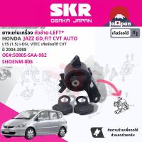 ราคา SKR Japan ยาง แท่นเครื่อง แท่นเกียร์ ครบชุด สำหรับ Honda Jazz GD iDSi VTEC CVT AT ปี 2004 2008 มี 3 ตัว 50821 SAA 01350805 SAA 98250810 SEL T81 แจ๊ส SHOENM033SHOENM005SHOENM011 jazz m gd (17675816255)