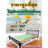 ราคา ไม้ปูพื้นเตียง6ฟุต ถูกที่สุด ขนาด ก 91 5ซม xยาว 198 ซม 2แผ่น ไม้อัด HMR หนา 7 9 มิล ไม้กันชื้น แข็ง หนา ทน ของส่งไว มีพร้อมส่ง (24847318231)