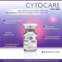 ราคา พร้อมส่งไว Cytocare 532 1ขวด skinbooter ใต้ตา หน้าใส คุณภาพสูง (26218496413)