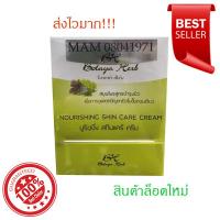 ราคา Botaya Herb ใหม่ แท้ โบทาย่าเฮิร์บ ครีมโบทาย่า ชุดใหญ่ โบทาย่า เฮิร์บ รุ่นใหม่เพิ่มปริมาณ 35 กรัม สบู่ 50 กรัมส่งไว (18215261554)