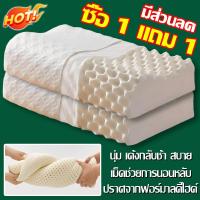 ราคา ซื้อ 1 แถม 1 Phoebe หมอนเพื่อสุขภาพ หมอนยางพารา เกรดพรีเมี่ยม ผลิตจากน้ำยางธรรมชาติ 100 รองรับกระดูกสันหลังส่วนคอ บรรเทาอาการปวด สัมผัส นุ่ม ลดอาการนอนกรน รวมปลอกหมอน ปลอกหมอนสามารถถอด ออกและซักได้ ห 