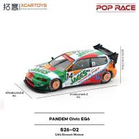 ราคา GANGJIE โมเดลรถ Honda Civic PANDEM EG6 ขนาด 1 64 (26033133709)