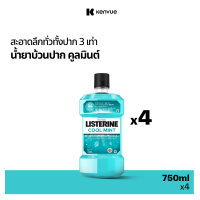 ราคา แพ็ค 4 ลิสเตอรีน น้ำยาบ้วนปาก คูลมินต์ 750 มล X4 Listerine mouthwash Coolmint 750ml x 4 ลดแบคทีเรีย (1859422815)