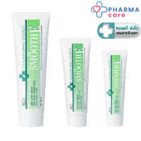 ราคา Smooth E Cream สมูทอีครีม 100 Vitamin E จาก 40 g 100 g Pharmacare (6252912755)