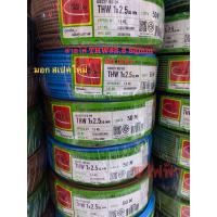 ราคา สายไฟ THW 2 5 Sqmm ไทยยูเนียน ขดละ 50เมตร (24668178653)
