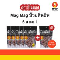ราคา Mag Mag บ๊วยคืนชีพ ขนาด 186 กรัม 5 แถม 1 สุดคุ้ม (26151668123)