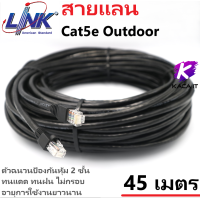 ราคา แท้ Link UTP Cable Cat5e Outdoor สายแลน แบบนอกอาคาร ตัดแบ่งขาย ยี่ห้อLINK Outdoor 3M 5M 10M 15M 20M 25M 30M 50M 60 100m (14255863115)