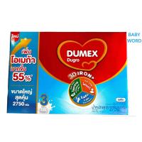 ราคา ดูเม็กซ์ ดูโกร DUMEX DUGRO3D IRON สูตร3 2750กรัม 550ก x5ซอง (17161670101)
