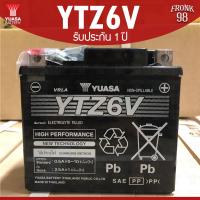 ราคา YUASA แบตเตอรี่ รุ่น YTZ6V 12V 6AH แบบแห้ง สำหรับรถจักรยานยนต์ (8752771003)