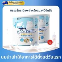 ราคา SHENJINGMAO ผงนมแพะเสริมโภชนาการสำหรับแมว (26444687358)