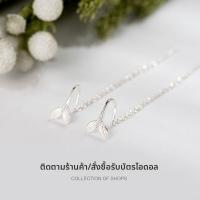 ราคา ต่างหูเงินแท้ S925 ทรงใบไม้ ทรงยาว ดีไซน์เรียบง่าย ดีไซน์ใหม่ 2026 ต่างหูแบบคลิปแบบสำหรับผู้หญิง (5637758519)