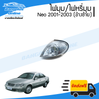 ราคา ไฟมุม ไฟเลี้ยว ไฟหรี่มุม Nissan Sunny Neo ซันนี่ นีโอ 2001 2002 2003 ข้างซ้าย BangplusOnline (2541252583)