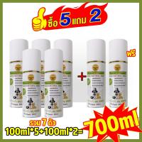 ราคา ซื้อ 3 แถม 1 ยไวขึ้นสเปรย์ดูแลแผลสัตว์ MAGIC 100ML ทาแผลสุนัข ใส่แผลแมว แผลสุนัข แมว แคร์ ฆ่าเชื้อโรค แผลสด แผลแห้ง แผลติดเชื้อ แผลผ่าตัด ช่วยไม่ให้แผลติดเชื้อแผลหา (25462129845)