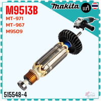 ราคา แท้ ทุ่น ฟิลคอยล์ 9513 M9513 M9513B M9509 MT971 MT967 Makita Maktec อะไหล่เครื่องมือช่าง อะไหล่ทุ่นไฟฟ้า M9513B M9509 MT971 MT967 (16345314907)