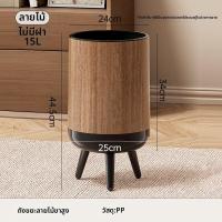 ราคา Ascor ถังขยะลายไม้ ขาสูง ขนาดใหญ่ สไตล์วินเทจ (25427517722)