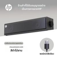 ราคา HP ลำโพงมินิบลูทูธและสายเชื่อมต่อสำหรับคอมพิวเตอร์ (25791507332)