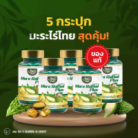 ราคา 5 กระปุกสุดคุ้ม มะระสกัดเย็น ตราไร่ไทย มะระขี้นกอัดเม็ด ออร์แกนิก (19784523340)