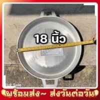 ราคา กระทะหอยทอด อลูมิเนียมหล่อ ตราศรคู่ มีให้เลือก 3 ขนาด 18 20 24 นิ้ว พร้อมส่งทุกชิ้น (12420606085)