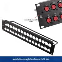 ราคา 2U24 แผนที่เปล่า Jump Patch แผงสายไฟ Rack เครือข่ายเสียงอลูมิเนียม Board Cannon D ประเภทซ็อกเก็ตเสียงระบบอุปกรณ์ตู้ (24206462901)