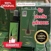 ราคา นิโอแฮร์ neo hair lotion ยาปลูกผมของแท้ neohairของแท้ neo hair lotionของแท้ นีโอแฮร์ของแท้ นีโอแฮร์โลชั่น นีโอแฮร์ official neo hair lotion original neo hairนีโอแฮร์ ปลูกผม ปลูกผมเร่งด่วน (26314607563