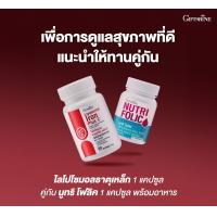 ราคา ยาบำรุง เลือด กิฟฟารีน ธาตุเหล็ก Giffarine Iron Plus C บำรุงเลือด เลือดจาง อ่อนเพลีย iron vitamins วิตามินบำรุงเลือด บำรุงเลือดจาง folic acid (24915405041)