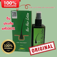 ราคา neo hair lotionของแท้ นีโอแฮร์ official นีโอแฮร์ของแท้ neohairของแท้ ยาปลูกผมของแท้ นีโอเเฮร์ แท้ neo hair lotion official ปลูกผมเร่งด่วน นีโอแฮร์โลชั่น hair treatment neo hair lotion original (263145
