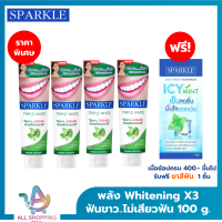 ราคา แพค 4 SPARKLE ยาสีฟัน ฟันขาว ไม่เสียวฟัน 100 กรัม สูตร Triple White SK0130 ด้วยพลังธรรมชาติ สปาร์คเคิล (25745390752)