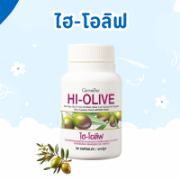 ราคา น้ำมันมะกอกสกัด แคปซูล กิฟฟารีน ไฮ โอลีฟ HI OLIVE GIFFARINE (24596037187)