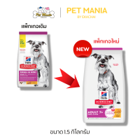 ราคา Hills Science Diet Adult 7 Small Paws อาหารสุนัขสูงอายุ พันธุ์เล็ก 1 5 kg (12617558839)