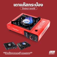 ราคา เตาแก๊สปิคนิค เตาแก๊สกระป๋อง แบบพกพา ใช้กับแก๊สกระป๋อง ขายคละสี (16723924999)
