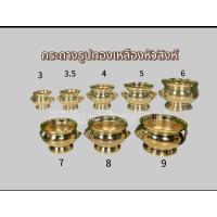 ราคา กระถางธูปหัวสิงห์ ทองเหลืองแท้ ขัดเงา มีหลายขนาด (24329835806)