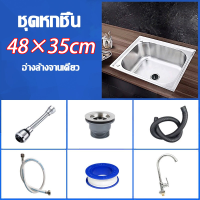 ราคา สแตนเลสหนาขึ้น 304 ซิ้งค์ล้างจาน ไม่ขึ้นสนิม ไม่เสียรูปทรง แถมก๊อกน้ำฟรี ระบายน้ำอย่างรวดเร็ว ใช้ที่บ้าน ห้องครัว เคลือบนาโน ป้องกันคราบน้ำมัน แบบฝังเคาร์เตอร์ อ่างล้างจานสแตนเลส (26301311825)