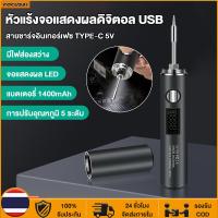 ราคา 5V 8 10W 1400mAh หัวแร้งบัดกรีไร้สาย ชุด หัวแร้งเชื่อมบัดกรีไฟฟ้า ไร้สาย หัวแร้งบัดกรี หัวแร้งพลังสูง ชุดหัวแร้งบัดกรี5โวลต์ ต์พร้อมที่ชาร์จ USB ชุดหัวแร้งบัดกรีการชาร์จแบบไร้สายหัวแร้ง คุณภาพเกรด (25