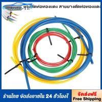 ราคา ยางดัดท่อแอร์ ขนาด1 4 3 8 1 2 5 8 ยาว 4เมตร วัตถุดิบPE ยางดัดท่อทองแดง สายยางดัดท่อทองแดง CT 205 เครื่องมือช่างแอร์ (126226108831)