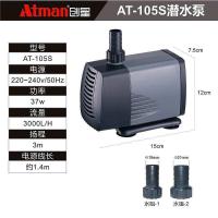 ราคา ปั๊มน้ำ ATMAN AT 103S 104S 105S 106S 107S ปั้มน้ำตู้ปลา ปั๊มดูดน้ำ ปั๊มใส่ตู้กรอง (22276843838)
