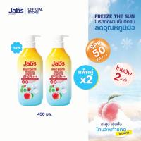 ราคา ใหม่ Jabs Bright Booster Fresh Cool โลชั่นกันแดด สูตรเย็น SPF50 PA x2 (126722405154)