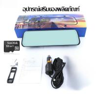 ราคา กล้องติดรถยนต์ กระจกกล้องหน้า หลัง FULL HD1080 ทอง มุมกว้าง 170 หน้าจอขนาดใหญ่ 4 5 นิ้ว เลนส์คู่ ตัวบบันทึก HD Car (25727211530)