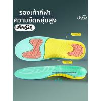 ราคา แผ่นรองเท้าแก้เท้าแบน สนับสนุนส่วนโค้งเท้า (126411141740)