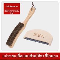 ราคา แปรงดูแลเสื้อโค้ทขนสัตว์ แปรงดูแลขนสัตว์พิเศษ แปรงกำจัดฝุ่นสำหรับเสื้อผ้าขนสัตว์ แปรงทำความสะอาด แปรงดูแลเสื้อโค้ท (25565301044)