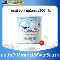 ราคา SHENJINGMAO ผงนมแพะเสริมโภชนาการสำหรับแมว (26444687357)