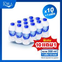 ราคา แถมฟรี 1แพ็ค ส่งเฉพาะสมุทรปราการ กทม x10 แพ็ค ขนาด350ml น้ำเปล่า น้ำแพ็ค น้ำสะอาด ส่งฟรี น้ำดื่มไอโอร่า IORA (25198506396)