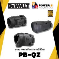 ราคา DEWALT เคสยางป้องกันน้ำมัน สำหรับเครื่องมือไร้สาย DCF850N B1 DCF921 DCF891 (24713805699)