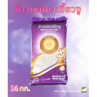 ราคา ข้าวเหนียวเขี้ยวงู ขนาด 1 5 14 กก ตราไดมอนด์ไรซ์ (26286369385)