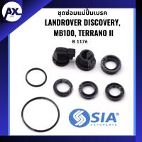 ราคา ชุดซ่อมแม่ปั้มเบรค LANDROVER DISCOVERY NISSAN TERRANO II MB100 ขนาด 25 4 MM แลนด์โรเวอร์ แลนโรเวอร์ ดิสคัฟเวอรี่ นิสสัน เทอราโน่ เบนซ์ เอ็มบี brake master cylinder Repair Kit แม่ปั๊มเบรค แม่ปั้มเบรก (