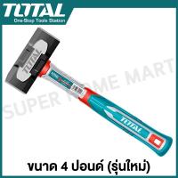 ราคา Total ค้อนทุบหิน ด้ามไฟเบอร์ ขนาด 2 ปอนด์ 3 ปอนด์ 4 ปอนด์ รุ่น THT79026 THT79036 THT79046 THSLH6104 Stoning Hammer (531132193)