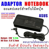 ราคา สายชาร์จโน๊ตบุ๊ค Original grade อแดปเตอร์ 19V 6 32A 9 23A 11 8A 6 0 3 7 มม AC Adapter ASUS TUF GAMING FX705 FX705DT FX705GE FX705GD FX505 FX505GD (20821879105)