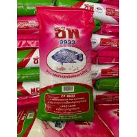 ราคา อาหารปลากินพืช CP 9933 เม็ดใหญ่ 20 kg (2998866234)