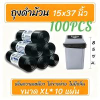 ราคา ถุงขยะดำ เกรดA ถุงขยะเหนียว ไร้กลิ่น ถุงขยะม้วนใหญ่พิเศษ แข็งแรงทนทาน รับน้ำหนักสูง ขนาด 18x20 22x24 26x32 30x30 30x37 (25918598679)